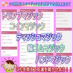 ★50種類以上のマジック手品解説DVD　【マジックワールド】の画像