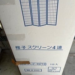 ついたて