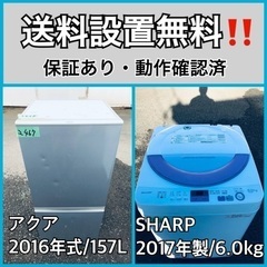 送料設置無料❗️業界最安値✨家電2点セット 洗濯機・冷蔵庫149