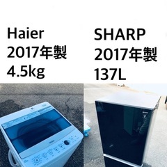 ★送料・設置無料★ 2019年製✨?家電セット 冷蔵庫・洗濯機 2点セット
