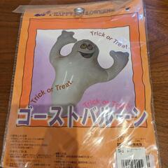 ゴーストバルーン