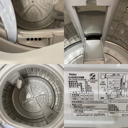 I751 ★ Haier 洗濯機 （4.5㎏）★ 2018年製 ⭐動作確認済⭐クリーニング済