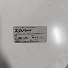 スカパーアンテナチューナーセットの画像