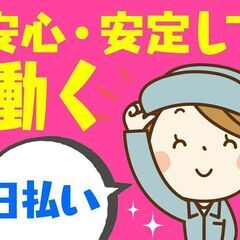 《午前中のみ♪高時給！》短時間で家電を運ぶだけ♪の画像