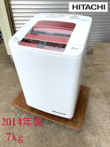 【お取引中】日立 HITACHI BW-7TV A [全自動洗濯機 ビートウォッシュ （7kg）2014年製