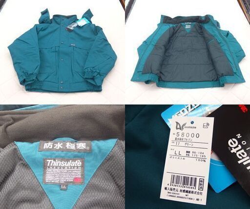 未使用 旭蝶繊維 防水極寒ブルゾン＆パンツ 上下セット LL グリーン/緑 防寒 作業服 作業着 札幌市 北区 屯田