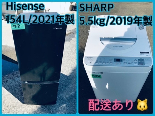 ⭐️2019年製⭐️ 限界価格挑戦！！新生活家電♬♬洗濯機/冷蔵庫♬2
