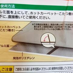 ★断熱シート★未使用★の画像