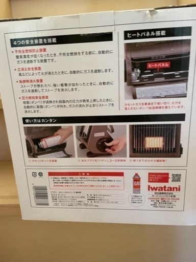 Iwataniカセットガスストーブ(室内用)CB-STV-3
