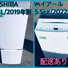 ⭐️2019年製⭐️ 限界価格挑戦！！新生活家電♬♬洗濯機/冷蔵庫♬4