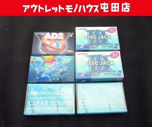 未使用保管品 TDK AXIA ハイポジ カセットテープ 8巻セット HIGH POSITION TYPEⅡ まとめ売り ☆ 札幌市 北区 屯田