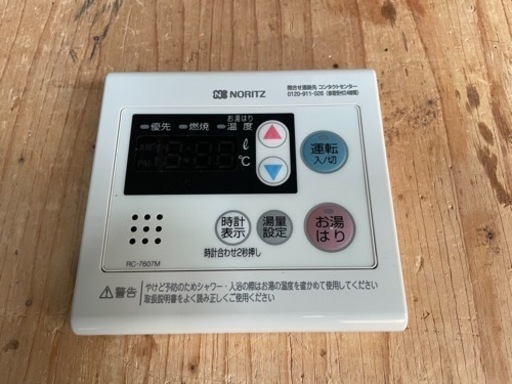 値下げ　ガス給湯器　都市ガス用