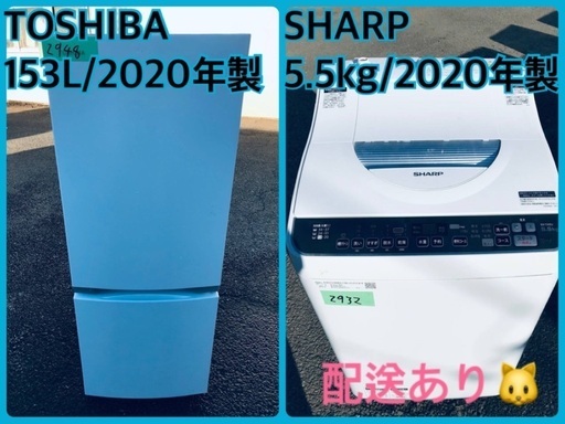 ⭐️2020年製⭐️ 限界価格挑戦！！新生活家電♬♬洗濯機/冷蔵庫♬5