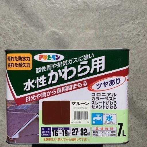 新品　水性塗料　2缶セット価格