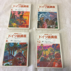 △NHKラジオ ドイツ語講座 カセットテープ4個セット