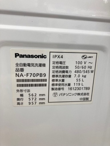 安心の6ヵ月動作保証付！取りに来れる方限定！Panasonic【ﾊﾟﾅｿﾆｯｸ】の全自動洗濯機　7.0kgです！