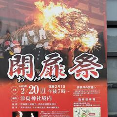 津島神社　おみと祭り※すいません今年参加不可でした
