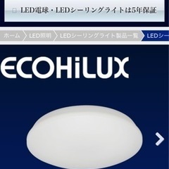 LED照明8畳 調光 調色 アイリス エコハイルクス
