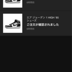 aj1 high 85の画像
