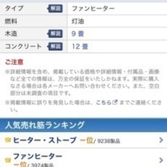 コロナ 石油ファンヒーター 主に9畳用 動作品 03年製の画像