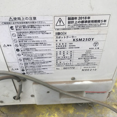 引取限定♪KODEN スポットクーラー 冷風 KSM250DY