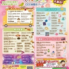 マルシェ出店店舗さん募集⊂(  ･ω･ )⊃