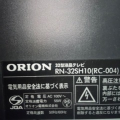 オリオン 32V型 液晶 テレビ RN-32SH10 ハイビジョン 外付けHDD対応, 裏番組録画対応 オーディオ専用部品搭載でクリアな音質 クラスNo.1 迫力ある重低音 (業界初) 2017年モデルの画像
