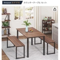 ダイニングテーブル　ベンチ二脚つき