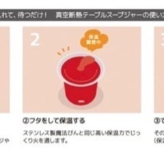 【1,000円→500円】【半額にて再出品】【美品】サーモス 真空断熱テーブルスープジャーの画像