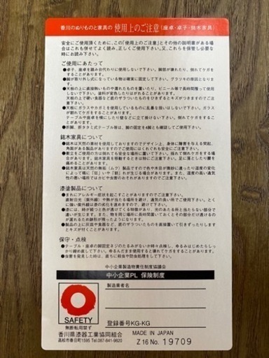 安心不可現金のみ　漆塗り座卓　香川県製造　85/135/33センチ