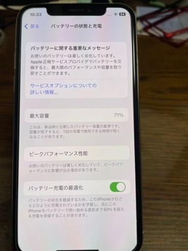 値下げ?3/12まで?iPhone X 64GB シルバー　SIMロック解除済