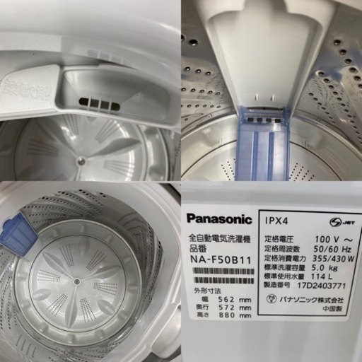 I689 ★ Panasonic 洗濯機 （5.0㎏） ⭐動作確認済⭐クリーニング済