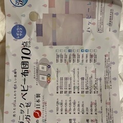 【美品】ベビー布団10点セット　オーガニックコットン　防水シート付きの画像