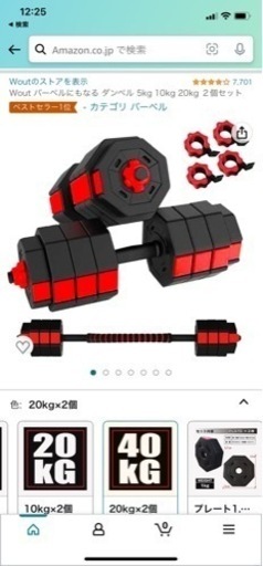 ダンベル　20kg×2