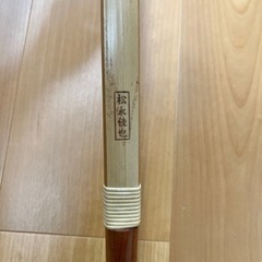 弓道】【松永佳也】並 16キロ 竹弓 200射未満