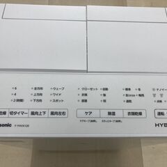 衣類乾燥除湿機 Panasonic F-YHVX120-W 2022年製
