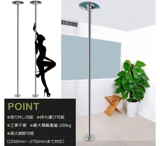 ポールダンス