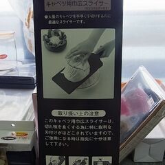 閉店セール中につき、通常特価987円より半額引きの493円!　サンクラフト　キャベツ用巾広スライサー　キャベツスライサー　黒　キッチン用品　調理　の画像