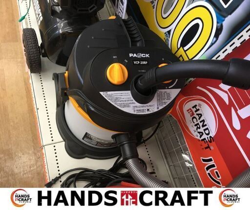 パオック　VCP-20RP　バキュームクリーナー　中古品　【ハンズクラフト宜野湾店】