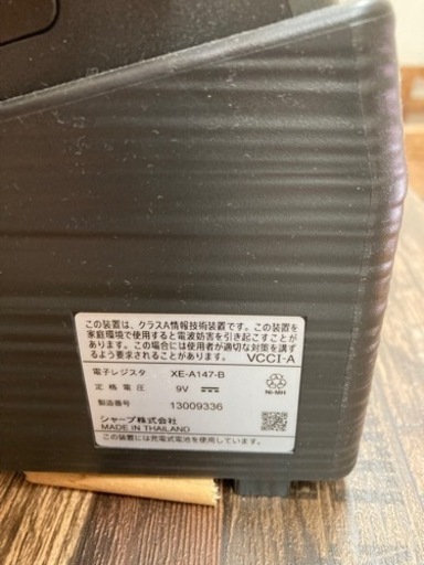 新品のレジお譲り致します