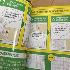 ❸漢字検定10級　実物大過去問 改訂版の画像