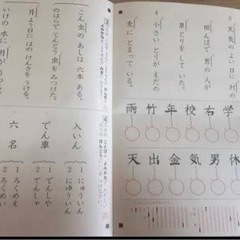 ❸漢字検定10級　実物大過去問 改訂版の画像