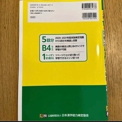 ❸漢字検定10級　実物大過去問 改訂版の画像