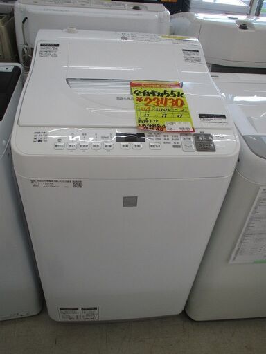 ID:G60322035　シャープ　全自動洗濯機５．５ｋ（乾燥３．５ｋ）