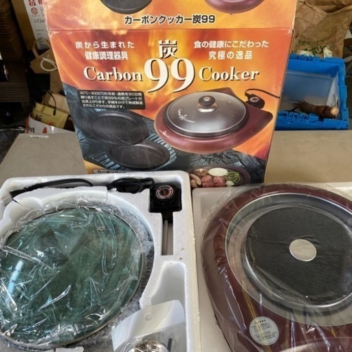 カーボンクッカー未使用品