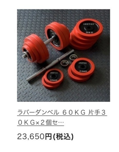 【筋トレセット】ダンベル4本、ベンチ、腹筋ローラー、ストレッチマット