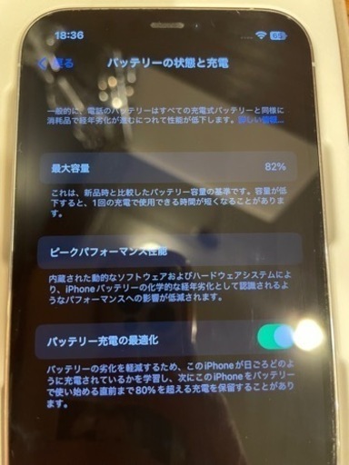 携帯電話/スマホ iPhone 12 pro 256gb