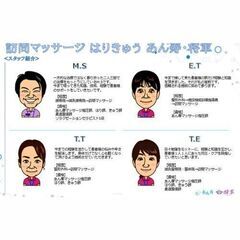 【週1、1日1時間～OK！直行直帰！】未経験・ブランクも歓迎◎歩合給50%以上支給★あん摩マッサージ指圧師募集／横浜旭エリアの画像