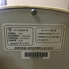 【受け渡し予定者決定済み】金魚運動器 ATEX(アテックス) ゆらゆら ATX-16 の画像