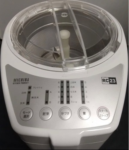 精米機　山本電気　MICHIBA RC23